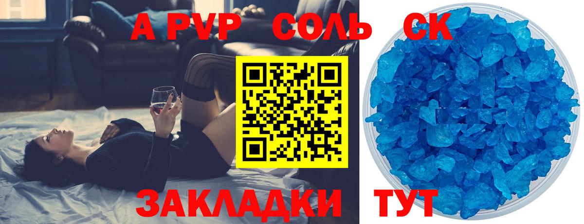 A PVP СК Пенза