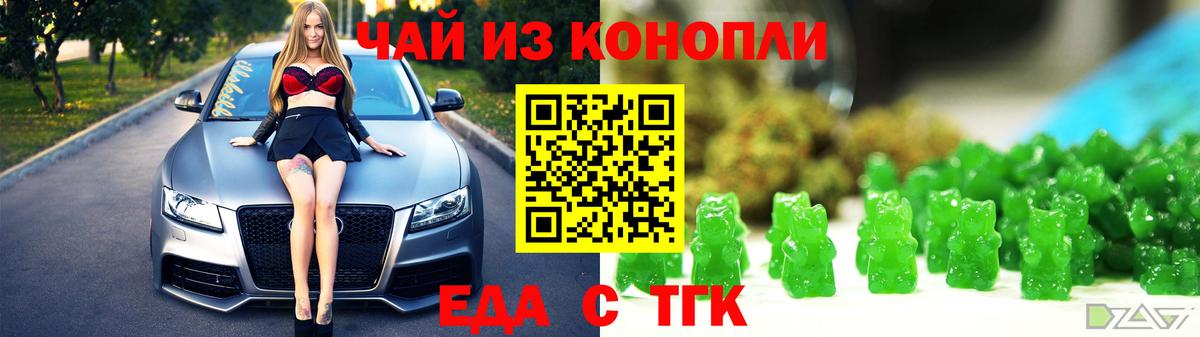 Пенза  Cannafood конопля  Вход с VPN 