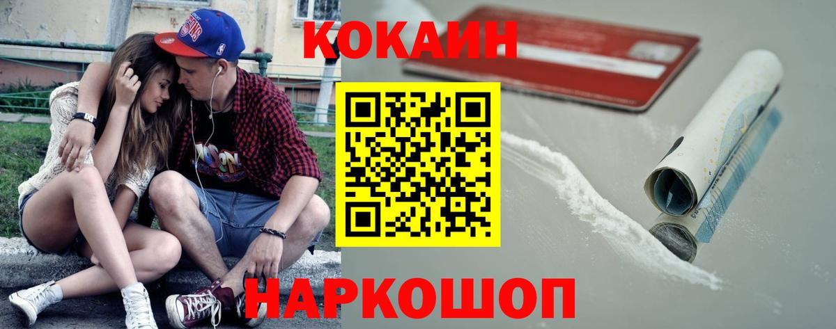 КОКАИН 97% Пенза