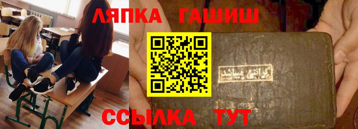 ГАШИШ гашик  Гашиш индика сатива  Пенза  Вход с VPN 