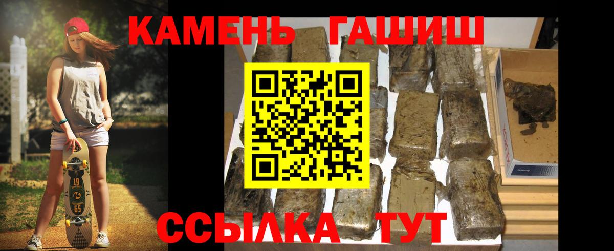 ГАШИШ гарик Пенза