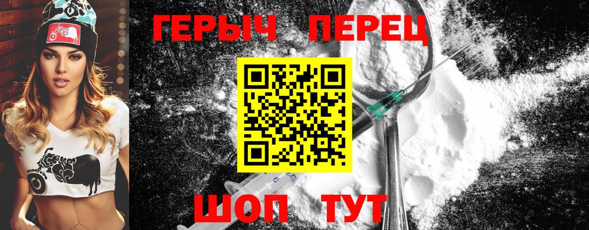 ГЕРОИН Heroin  Вход с VPN  Пенза 