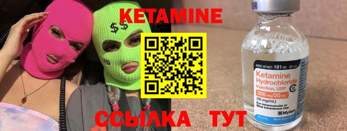 Кетамин ketamine  Вход с VPN  Пенза 