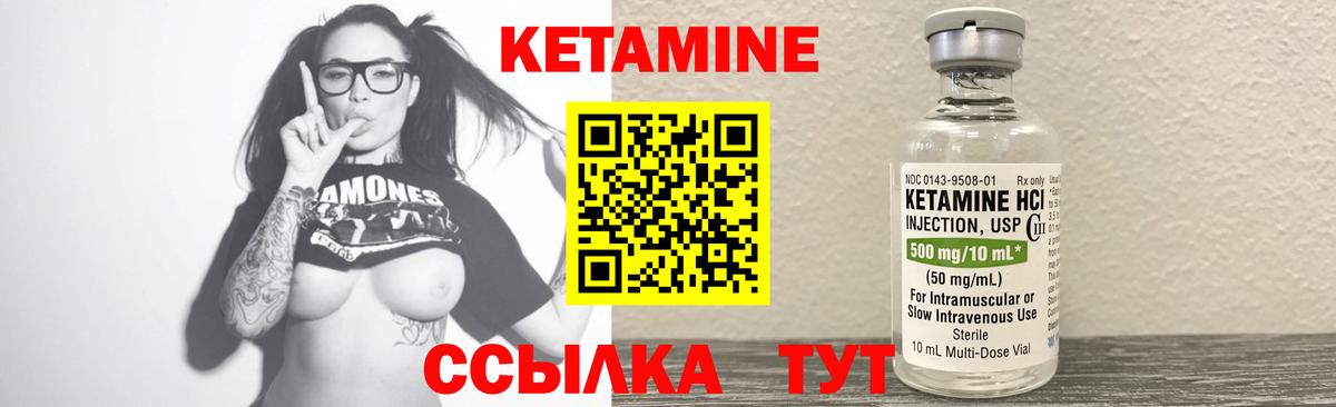 КЕТАМИН ketamine Пенза