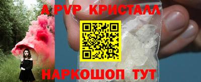 винт Волжский