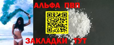 спайс Волжск