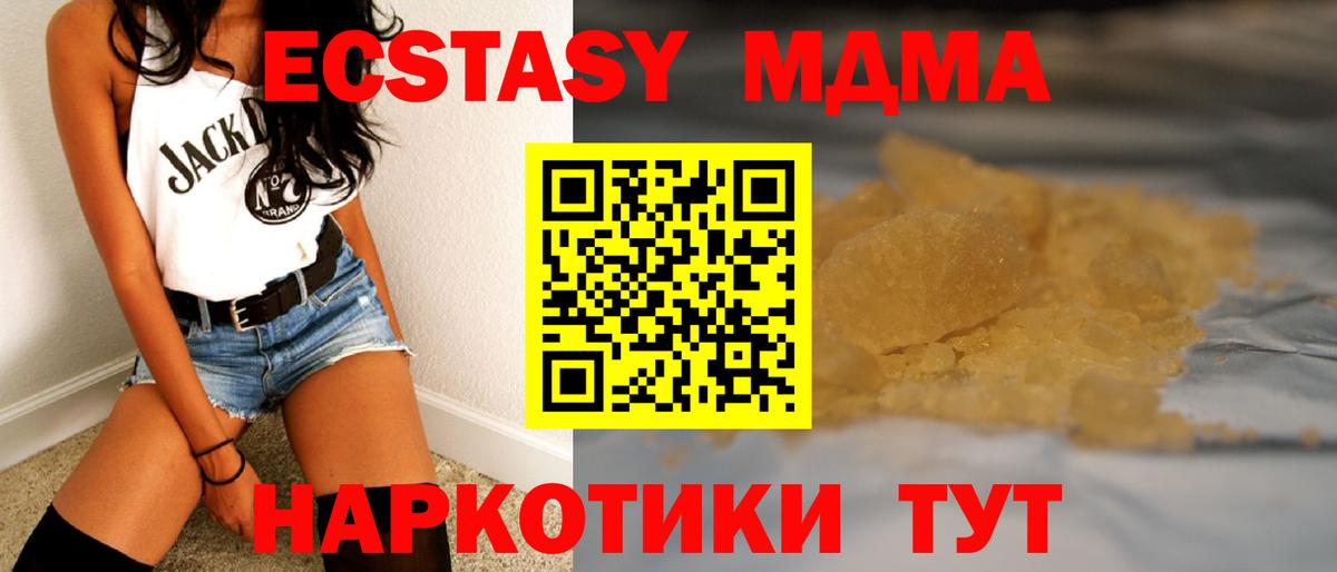 MDMA VHQ Пенза