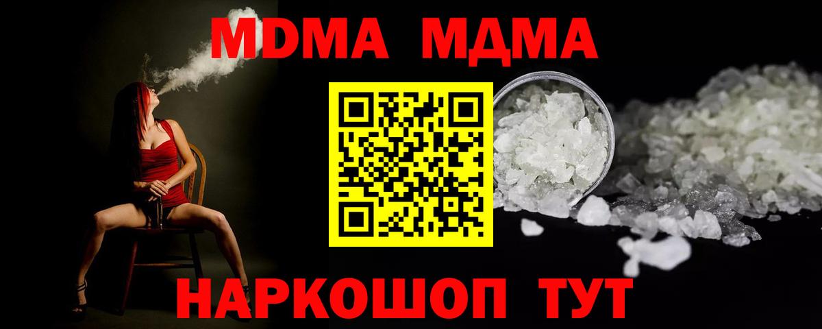 MDMA Molly  Вход с VPN  MDMA кристаллы  Пенза 