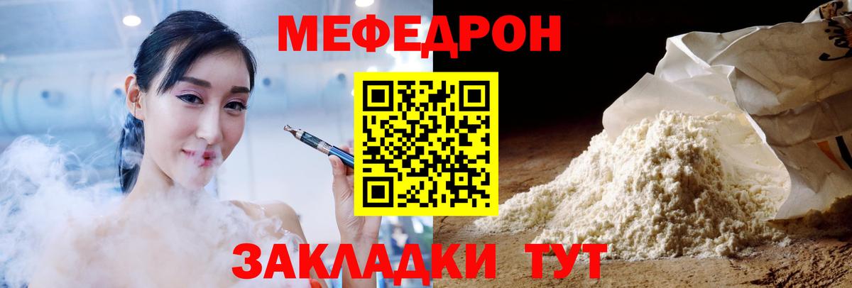 Меф кристаллы Пенза