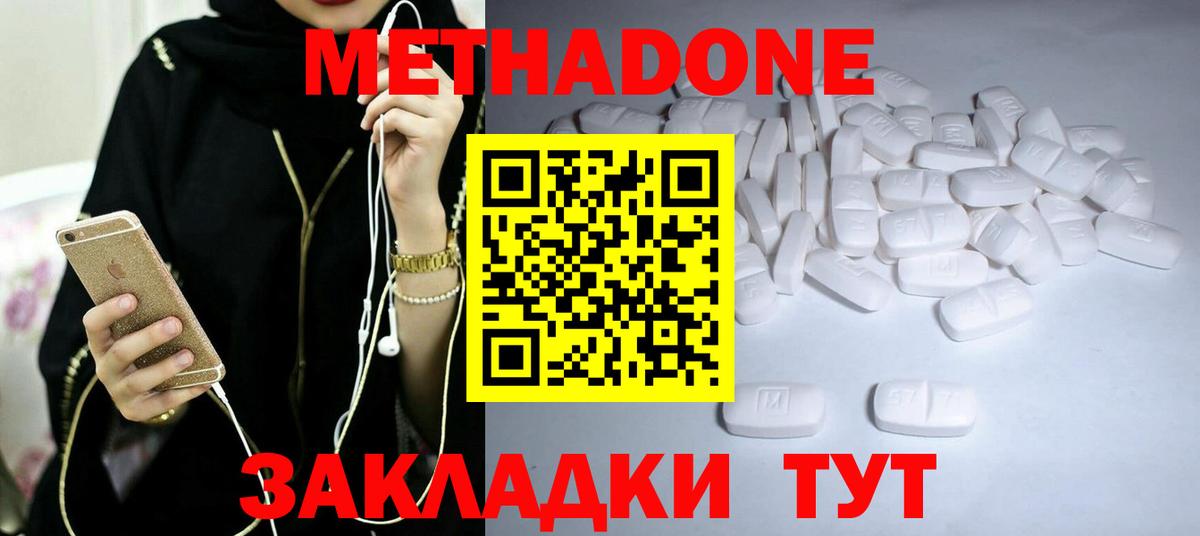 Пенза  Метадон methadone  Вход с VPN  МЕТАДОН methadone 