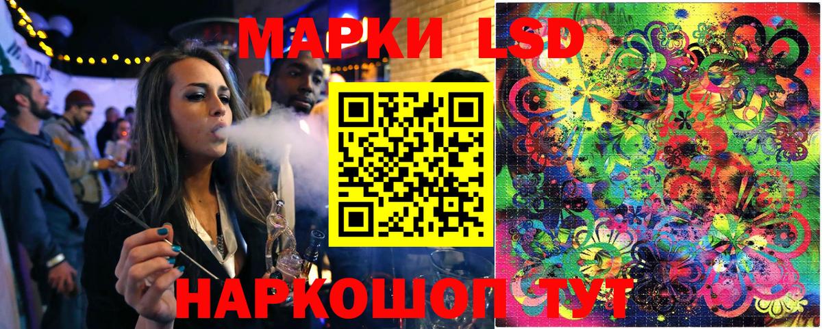 Пенза  Наркотические марки 1,5мг  Вход с VPN 