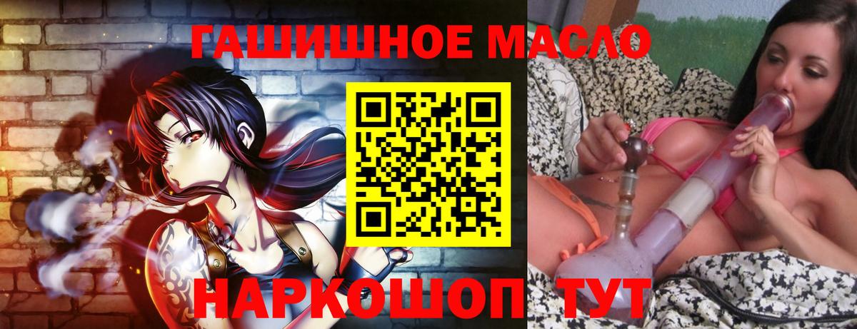 ТГК Wax  Вход с VPN  наркошоп  Пенза  ТГК Wax 