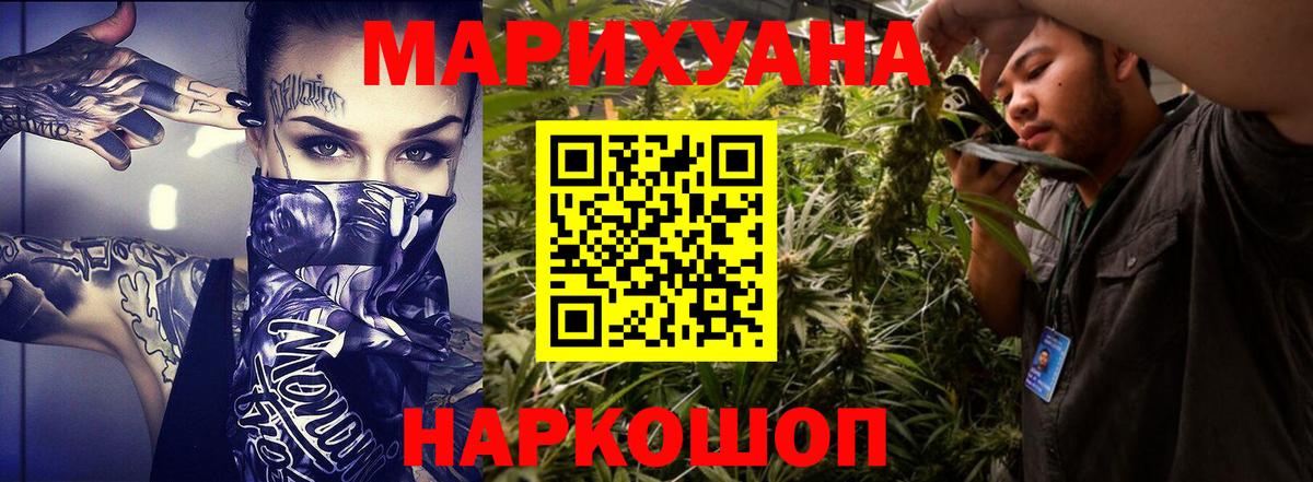 Пенза  МАРИХУАНА VHQ  Шишки марихуана конопля  Бошки марихуана Bruce Banner  Вход с VPN 